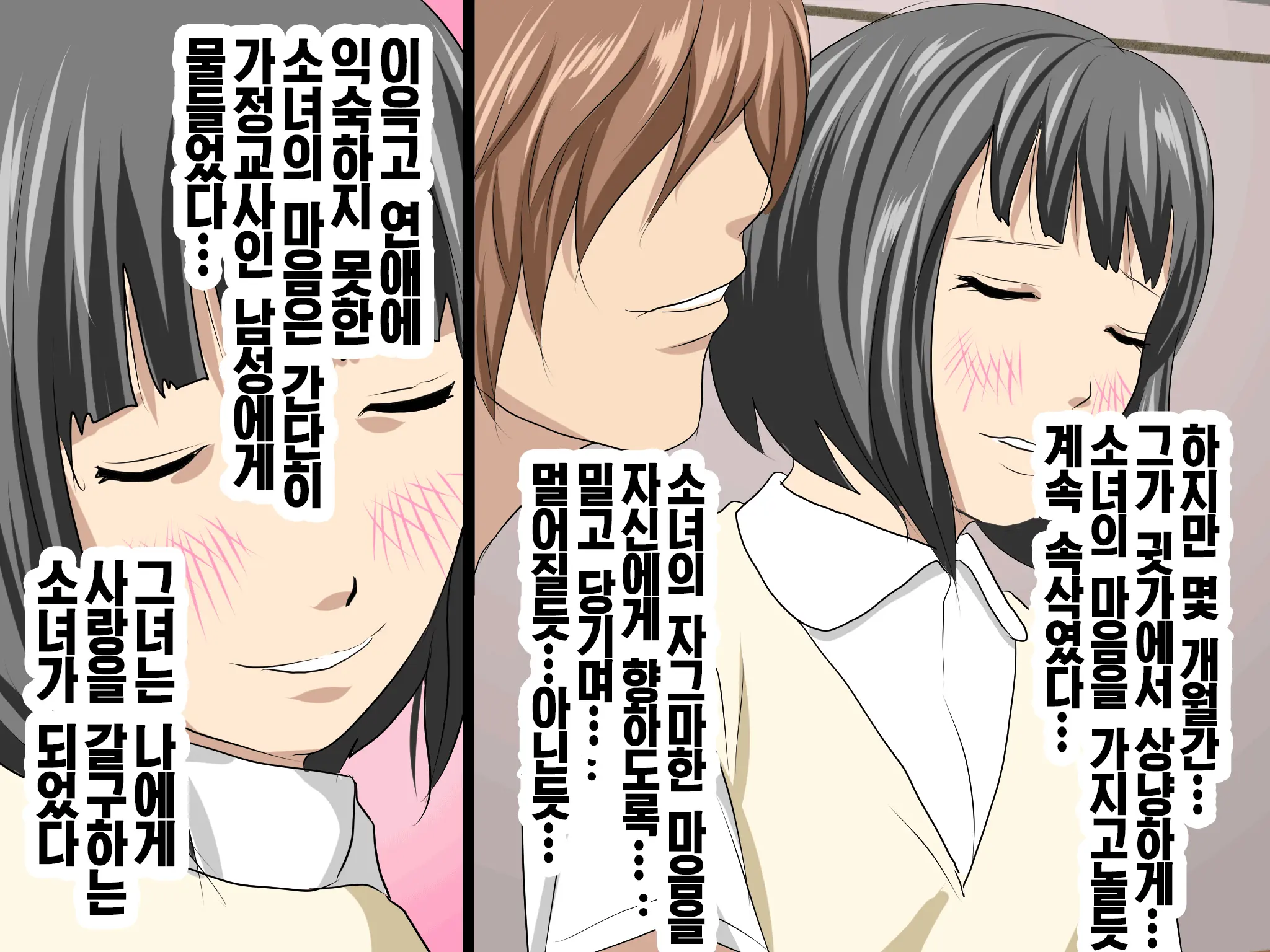 Katei Kyoushi To Iu Shuchi Nikurin Na Hibi 2 Zenpen ~2-Kumi No Oyako To Sei No Jugyou~ | 가정교사란 이름의 주지육림의 나날2